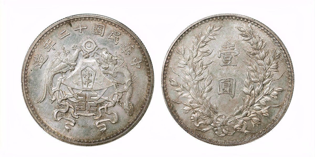 龍鳳一元真品圖片【民國十二年龍鳳壹圓銀幣及龍鳳銀幣鑒定方法百度經驗】