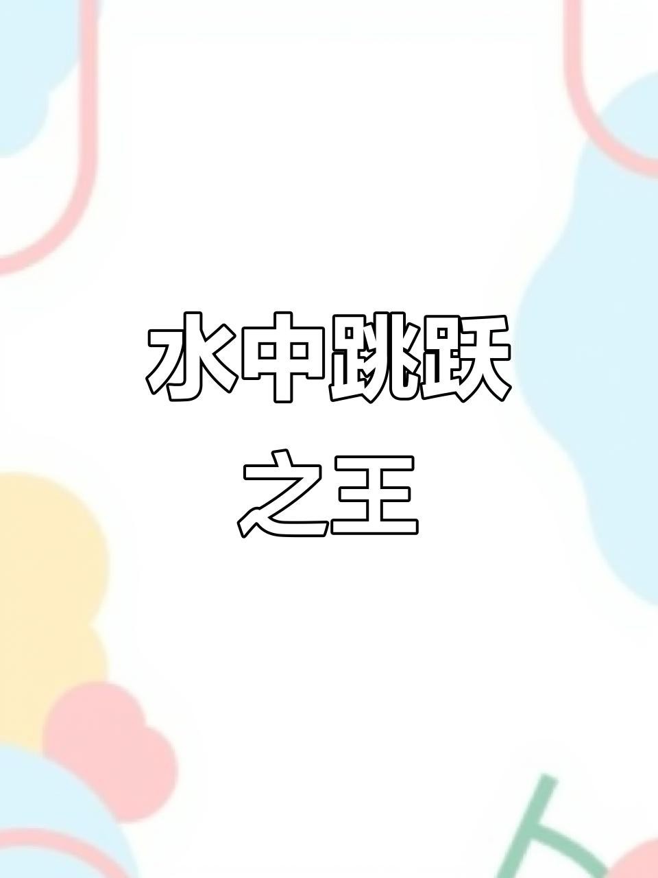 詳細(xì)介紹一下銀龍魚的特點【《銀龍魚的特點介紹》**】