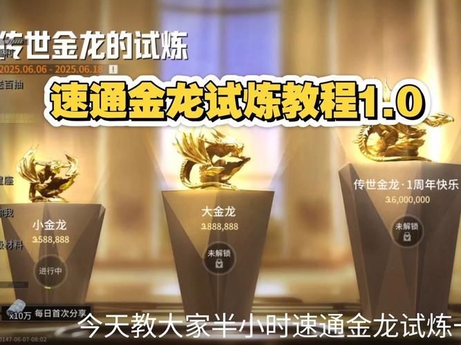 如何獲取高清版金龍圖片？【哪里可以找到高清版金龍圖片】
