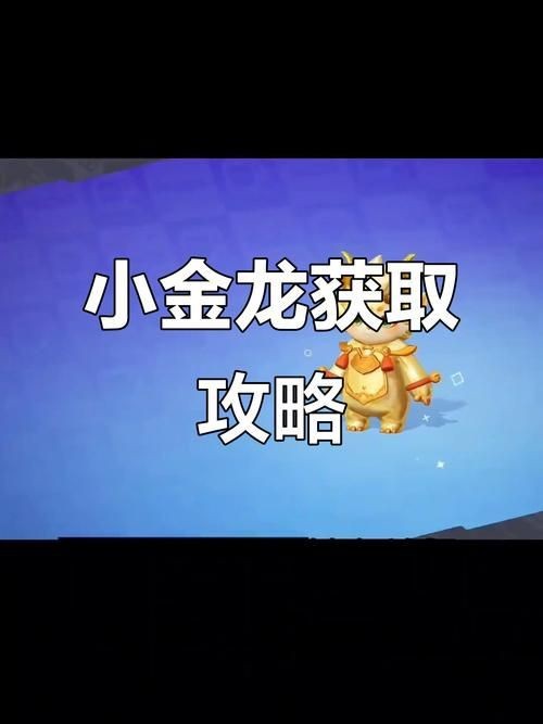 如何獲取高清版金龍圖片？【哪里可以找到高清版金龍圖片】