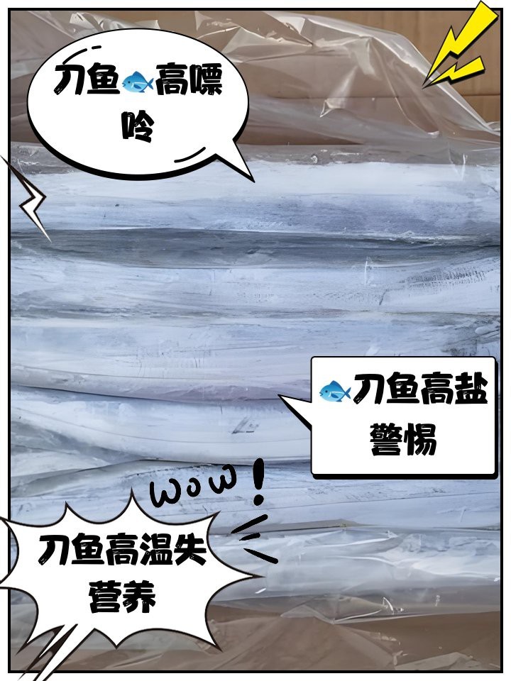 刀魚的毒性有多強【刀魚毒性如何區分？】