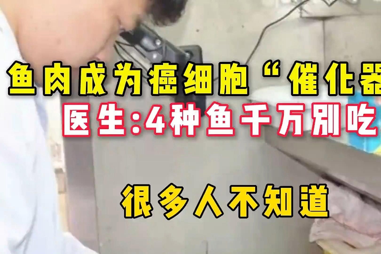 鯉鯽魚為何盡量少吃【鯉鯽魚為什么沒人吃拾貳曉記-4種魚千萬別吃】