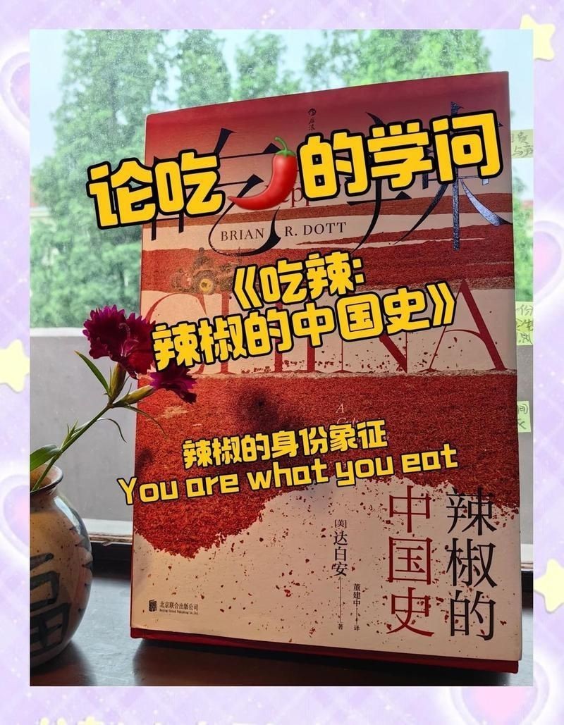 紅辣椒代表什么含義【《紅辣椒的含義》維生素c、維生素c、維生素e等等】