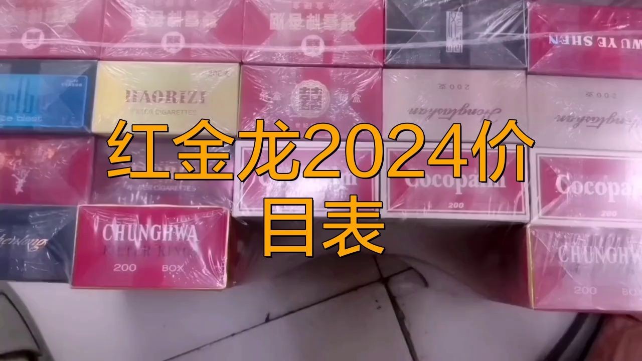 紅金龍屬于什么檔次【紅金龍(什么檔次*煙悅網(wǎng)】