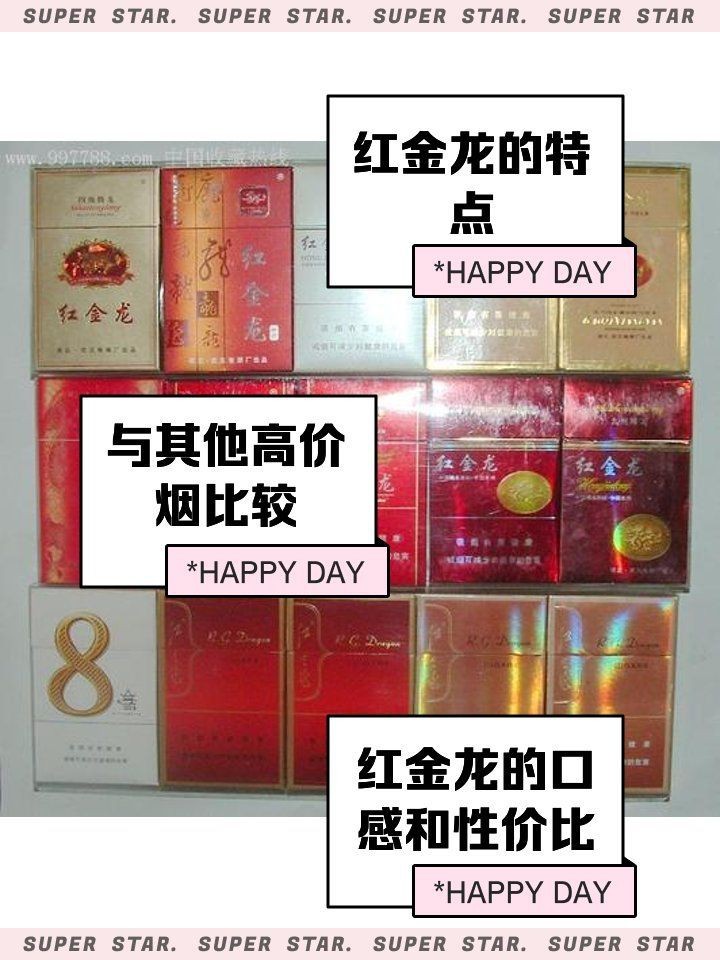紅金龍屬于什么檔次【紅金龍(什么檔次*煙悅網(wǎng)】