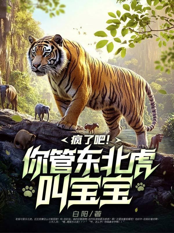 紅龍動物園蘇元小說【有聲書:紅龍動物園】