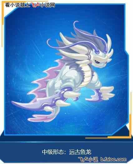 神魚龍王和魚龍帝王【《魔獸世界》神魚龍王和魚龍帝王】