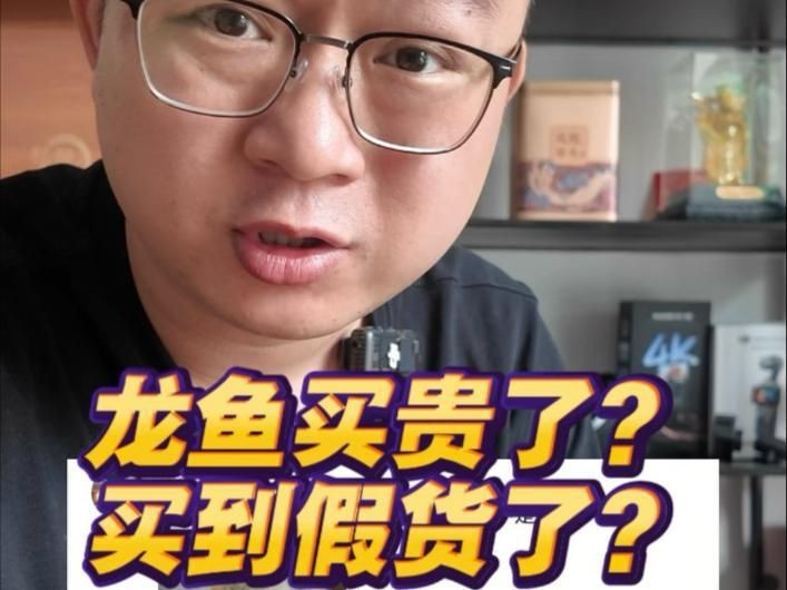 如何辨別紅金龍魚的真偽？【如何辨別紅金龍魚】