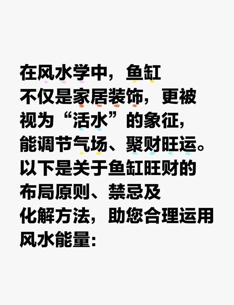 魚頭朝什么方向最旺財【關于魚頭朝向與旺財的風水學理論與風水學理論與風水學理論】