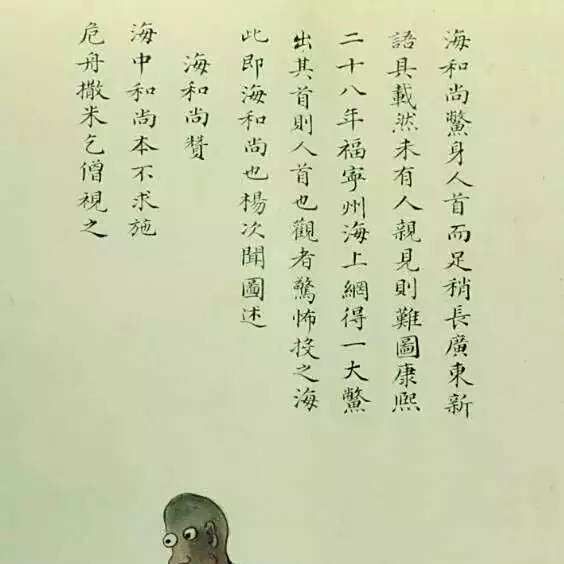 海和尚是什么【《鬼吹燈》中的海和尚是怎樣的一個存在？】