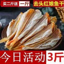 曬干的紅頭魚一斤多少錢【紅頭魚價格走勢分析】