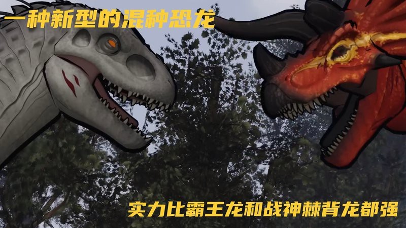 狒狒養(yǎng)變異恐龍【《狒狒與變異恐龍》賽博龍?jiān)谧儺惪铸埖木`放方式】