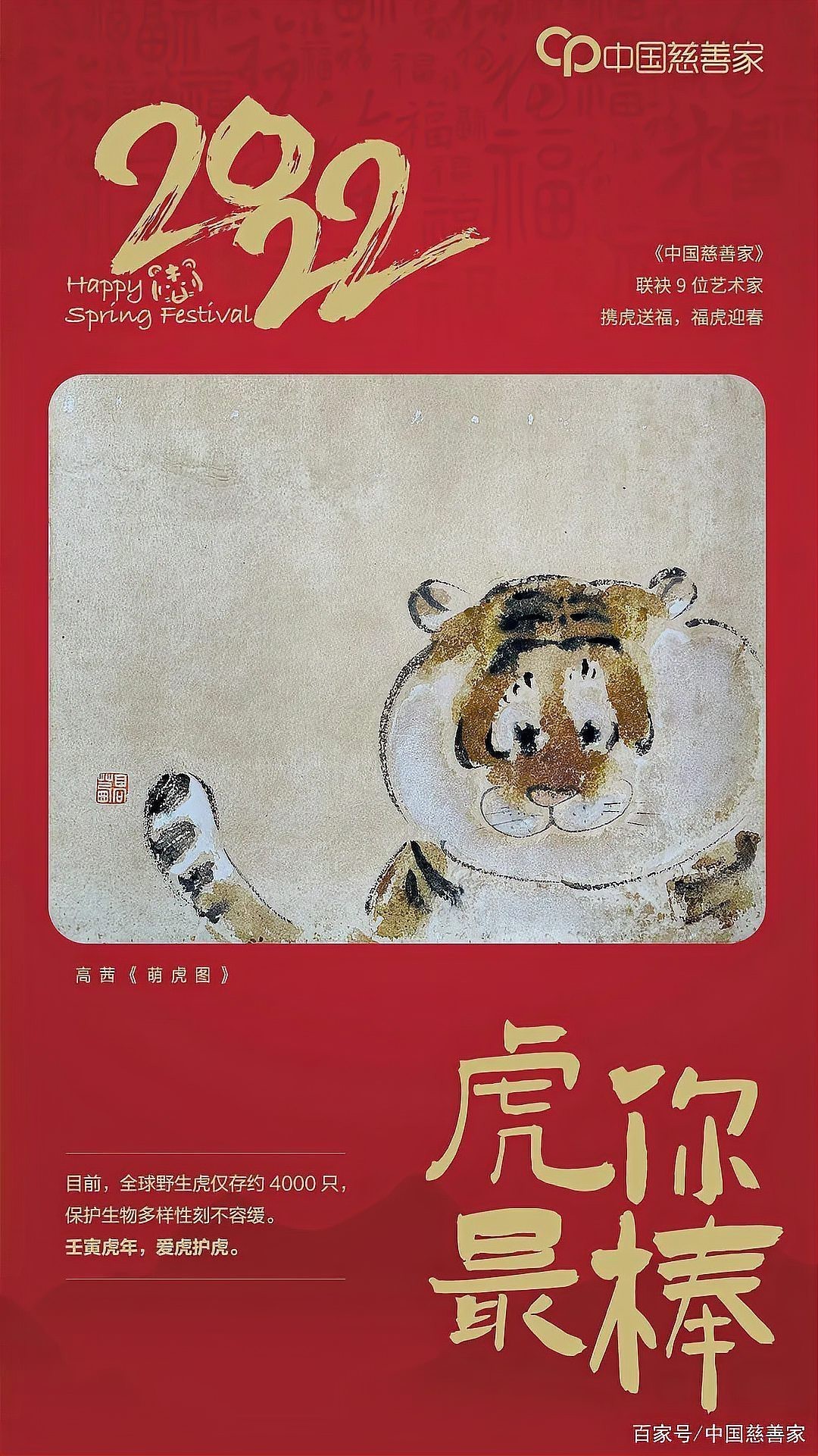 全世界老虎一共有多少只【東北虎豹國家公園保護】