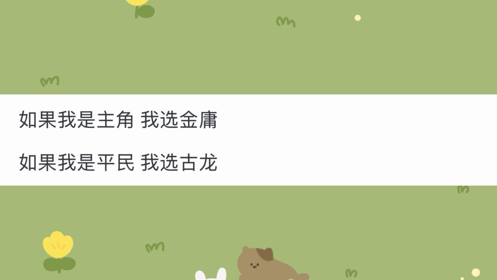 金庸和古龍誰的作品更耐讀？【金庸與古龍的作品對比分析】