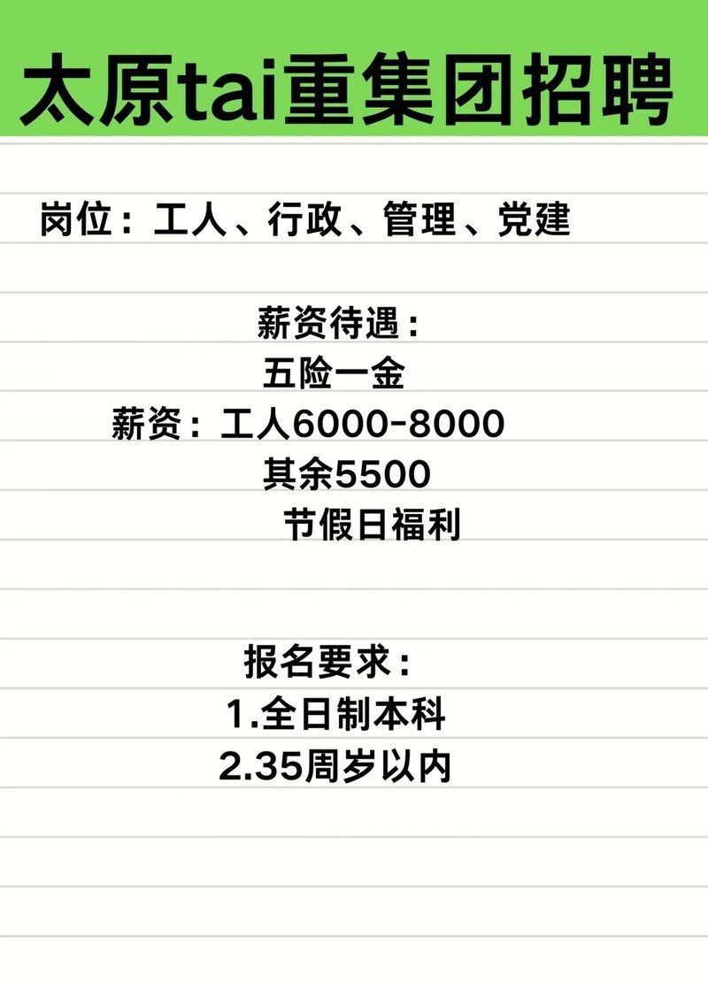 金興龍?zhí)丶瘓F(tuán)【《金興龍與太重集團(tuán)：砥礪前行的奮進(jìn)之路》】