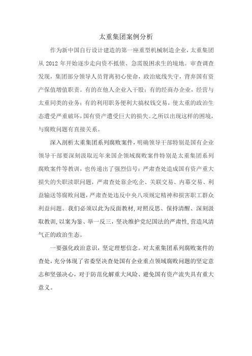 金興龍?zhí)丶瘓F(tuán)【《金興龍與太重集團(tuán)：砥礪前行的奮進(jìn)之路》】