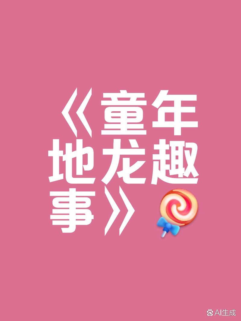 地龍開最佳答案【地龍開最佳答案將\