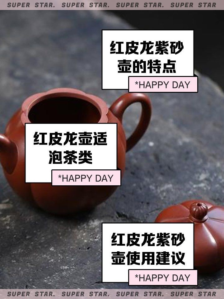 紅皮龍最建議泡什么茶【紅皮龍泡什么茶最好】