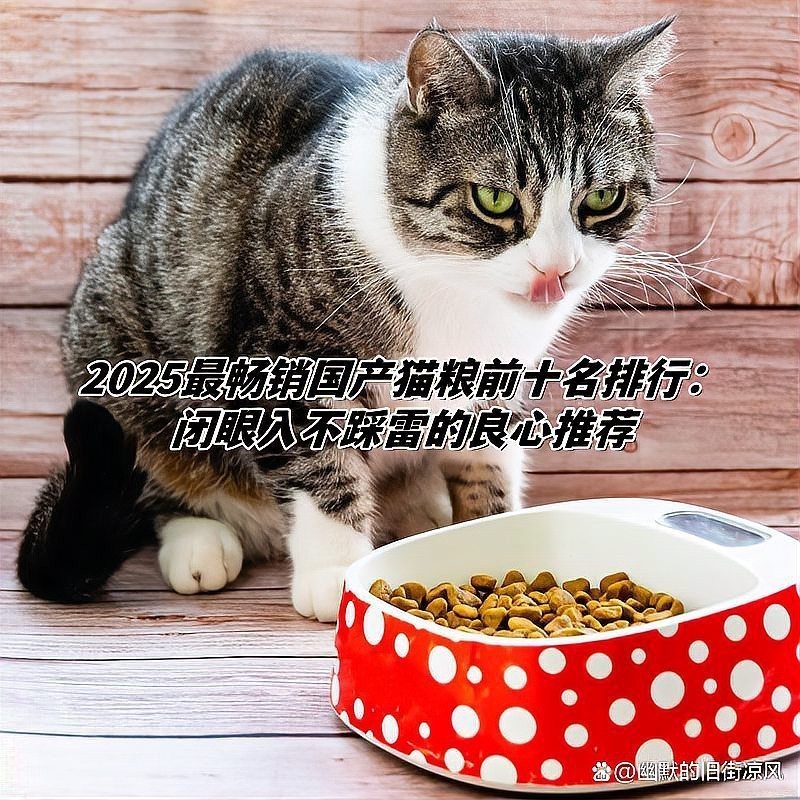 十大放心貓糧國產(chǎn)【十大國產(chǎn)貓糧品牌】