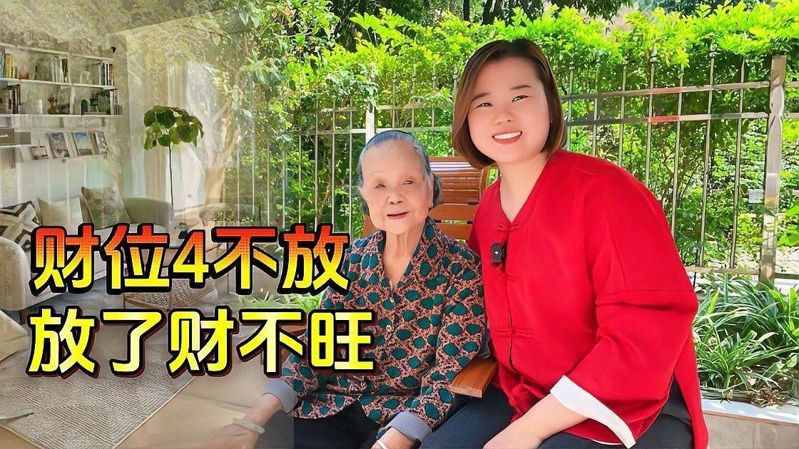 門店財(cái)位最簡單的找法【門店財(cái)位的找尋】