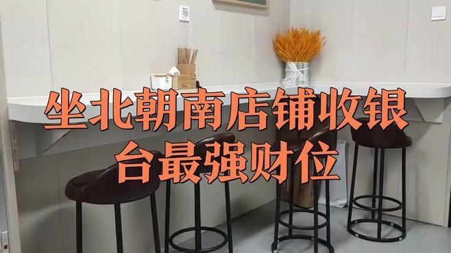 門店財(cái)位最簡(jiǎn)單的找法【門店財(cái)位的找尋】