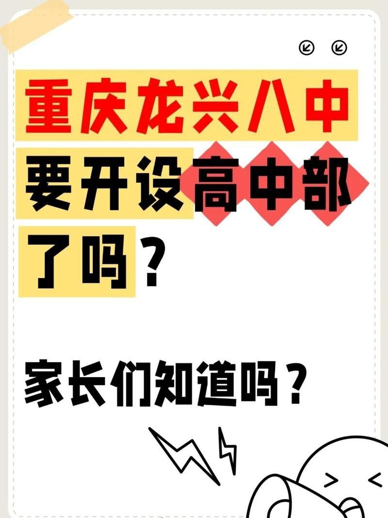 兩江新區龍興最新消息今天【《兩江新區龍興今日最新消息》】