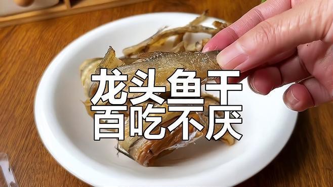 龍魚干有哪些品牌推薦？【龍魚干品牌推薦】