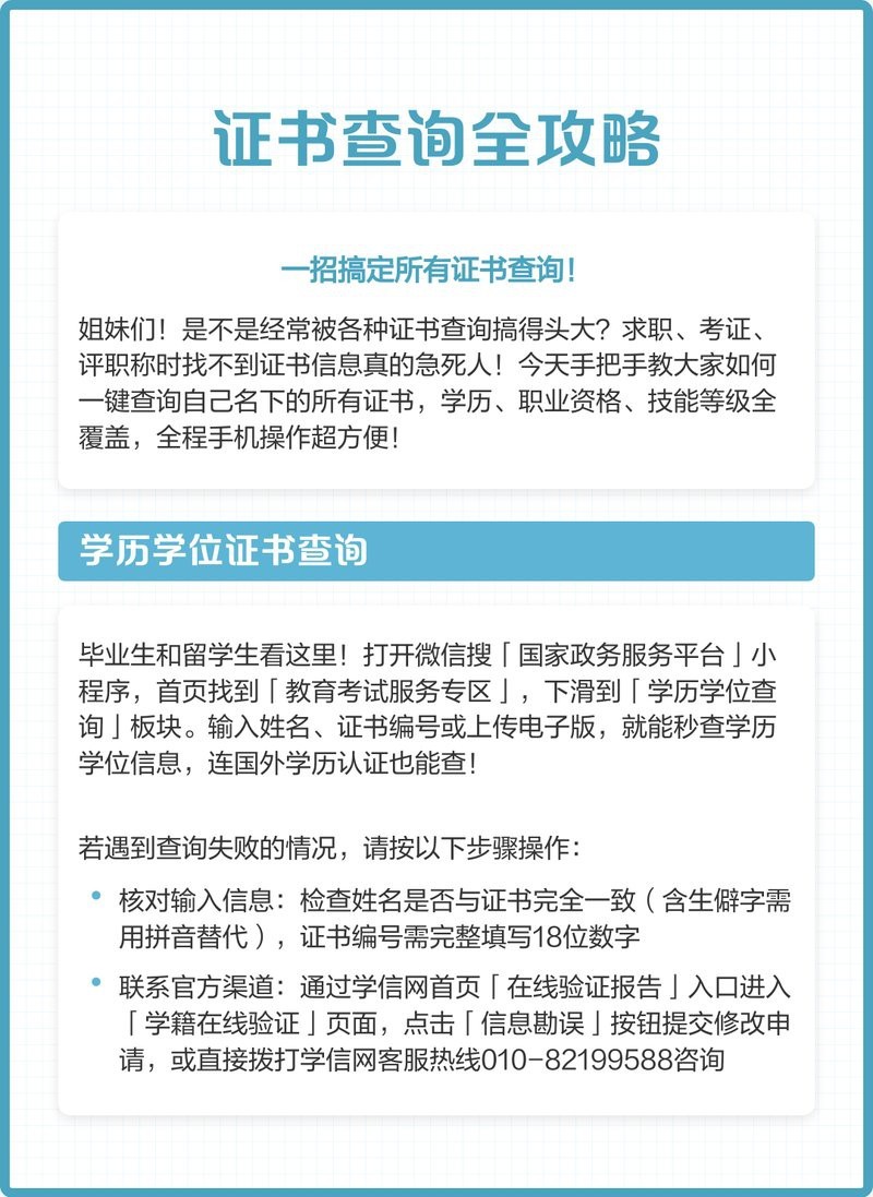國家質量認證證書查詢【國家質量認證證書如何查詢有效期多久查詢有效期多久】