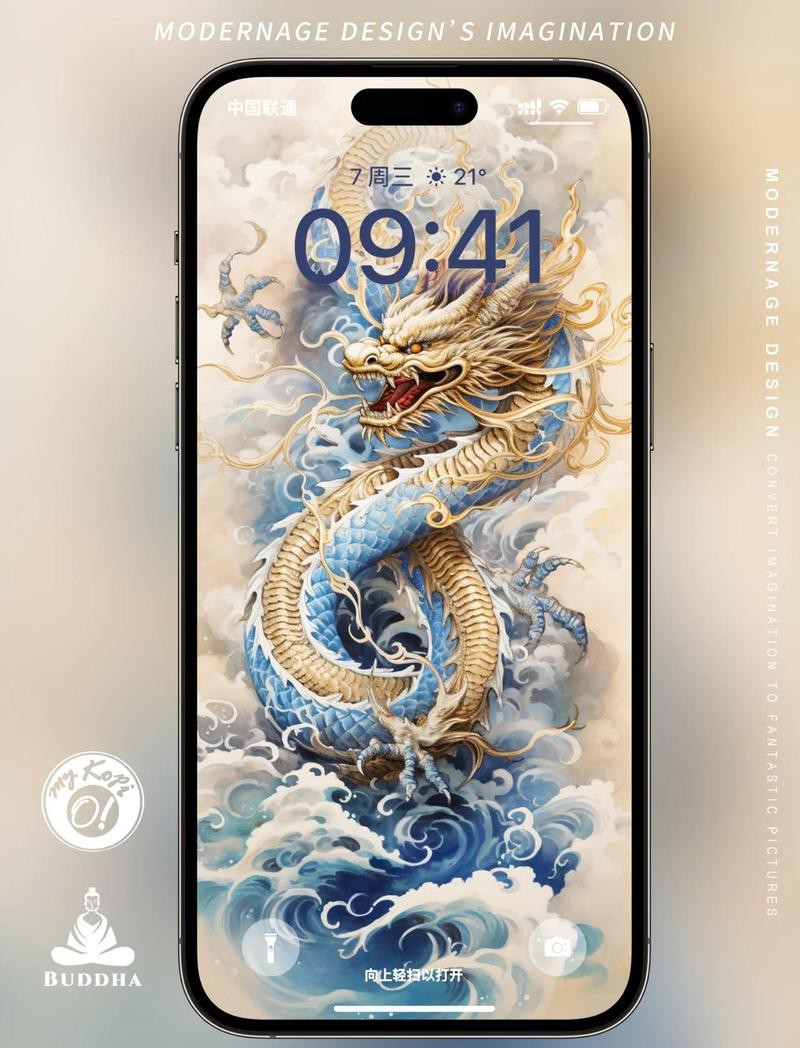 帥氣龍壁紙【帥氣龍壁紙：展現獨特魅力與奇幻風情】