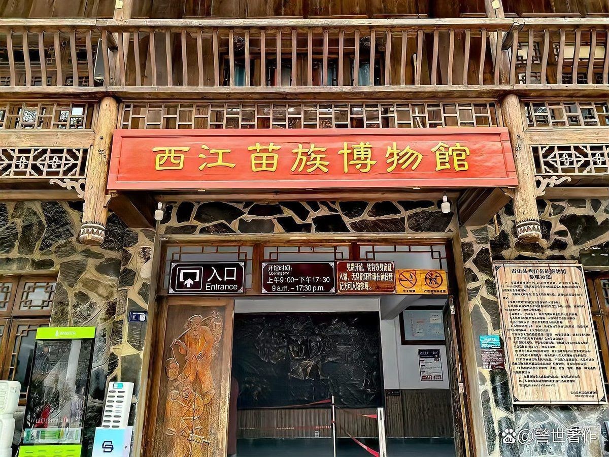 貴州千戶苗寨在貴州哪個地方【中國最大的苗族聚居村寨之一，被譽為“千戶苗寨”之一】