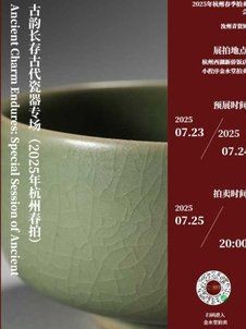 藝術品拍賣網站推薦【雅昌藝術品拍賣網站2025年值得關注的5個交易不用愁】