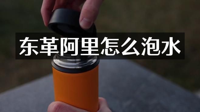 馬東革咖啡的正確喝法【東革阿里咖啡可以用涼水沖泡嗎】