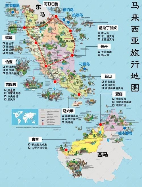 馬來西亞中文版全圖【《馬來西亞中文版全圖》】