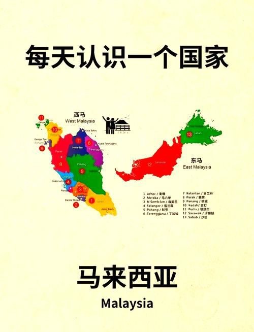 馬來西亞中文版全圖【《馬來西亞中文版全圖》】