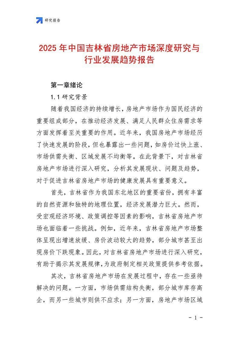 吉林省海洋地產(chǎn)開發(fā)太平池于俊海一【吉林省海洋農(nóng)牧業(yè)有限公司】