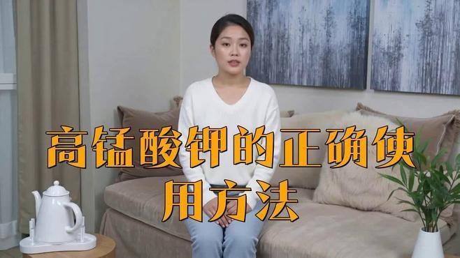 高錳酸鉀治療爛鰭爛尾的濃度如何控制？【高錳酸鉀治療爛尾的濃度控制方法**】