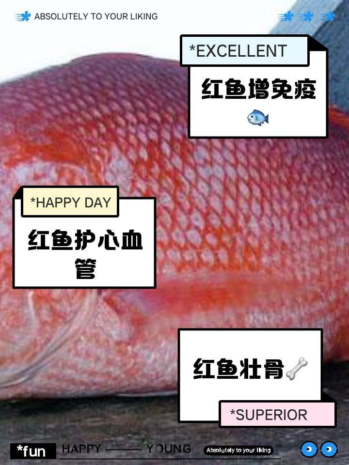 紅財神魚正確吃法【紅財神魚的功效是什么】