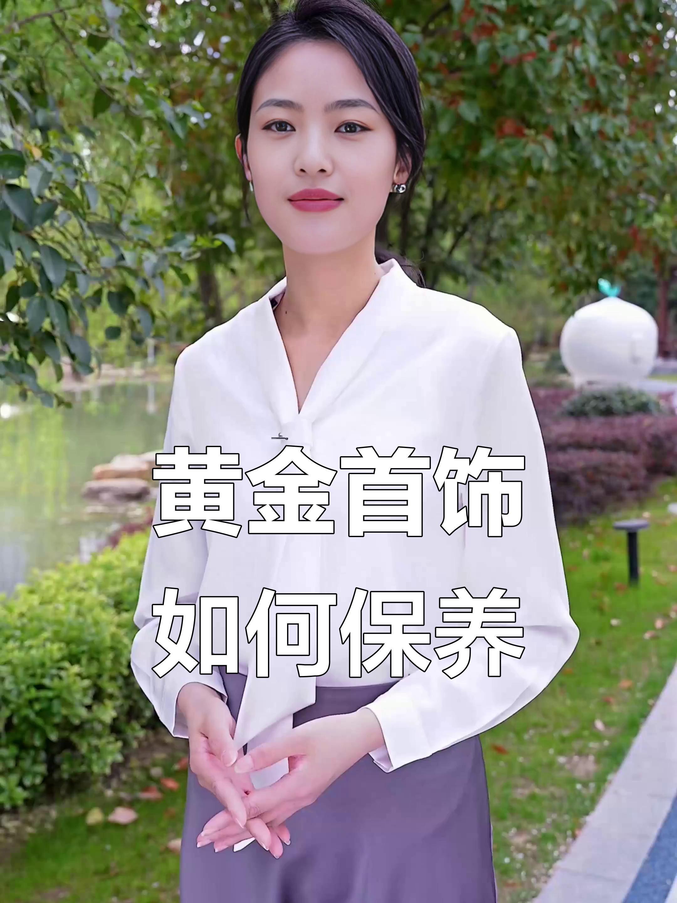 點金龍的金質(zhì)如何保持【16條保養(yǎng)口訣廣漂青年小駱黃金首飾日常保養(yǎng)口訣】