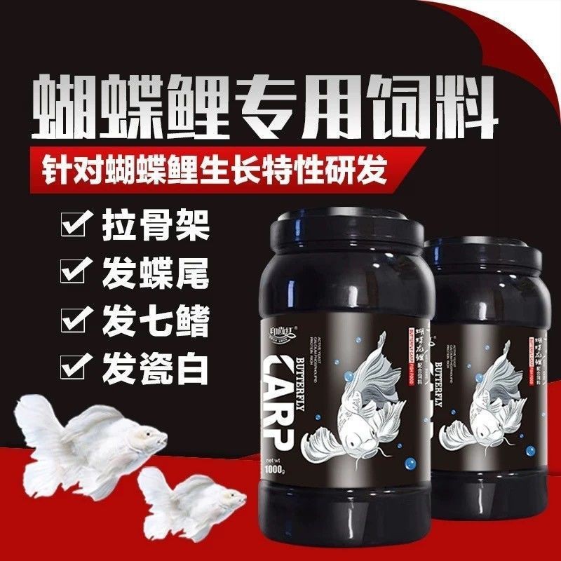 蝴蝶鯉魚糧排名前十名【2025年蝴蝶鯉魚糧排名前十名】