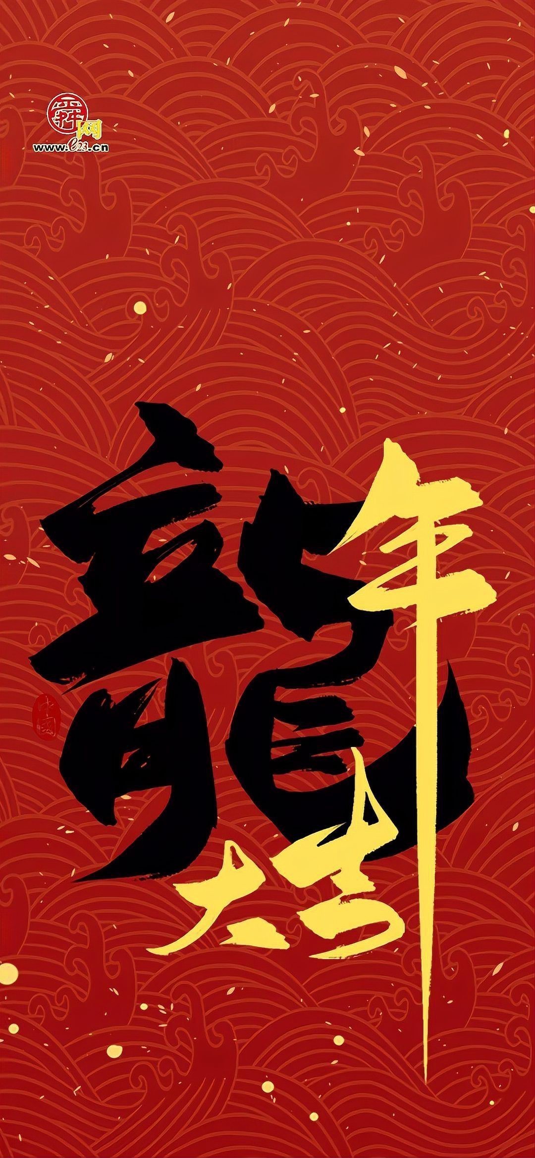 有沒有更多龍壁紙風(fēng)格推薦？【2024-2025年流行的龍壁紙風(fēng)格推薦】