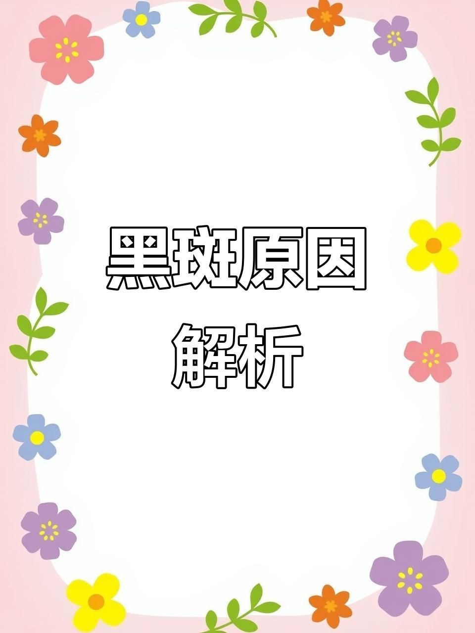 孔雀魚母魚變黑要警惕【孔雀魚變黑要警惕】