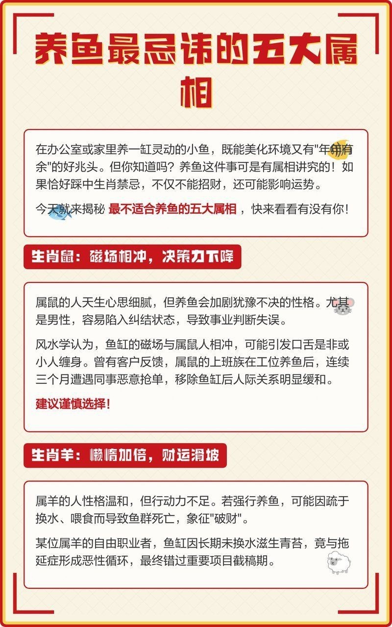 哪些生肖不適合擺放魚缸？【探討哪些生肖不適合擺放魚缸時】