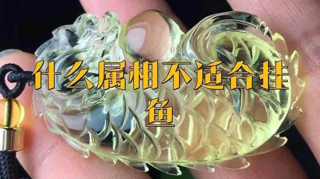 哪些生肖不適合擺放魚缸？【探討哪些生肖不適合擺放魚缸時】