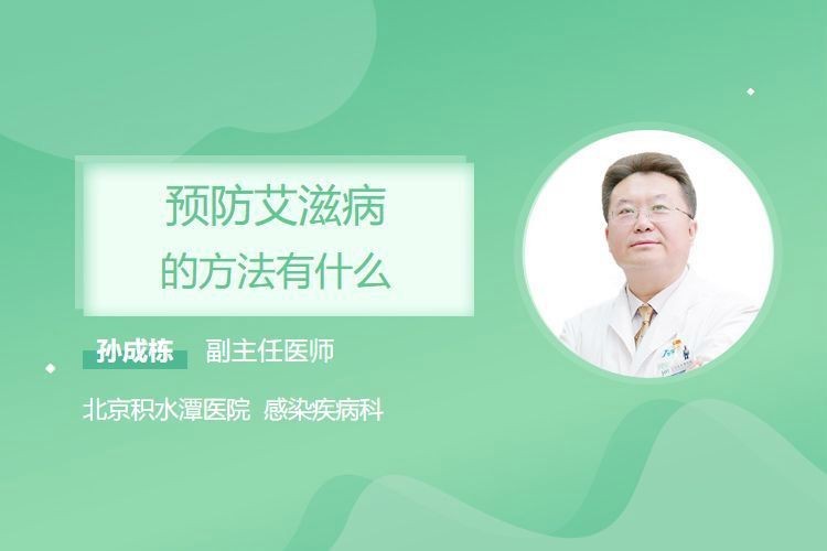 人類艾滋病有哪些傳播途徑？【人類艾滋病的主要傳播途徑包括性接觸、血液傳播和母嬰傳播】