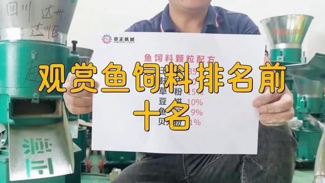 觀賞魚飼料十大品牌 龍魚論壇 第7張 觀賞魚飼料十大品牌 觀賞魚飼料十大品牌 龍魚論壇 第7張