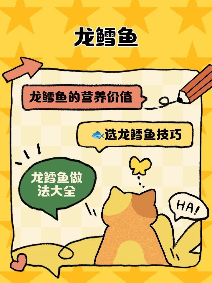 龍鱈魚圖片【江曉晨初見便傾心,龍鱈魚南橙挑水果】