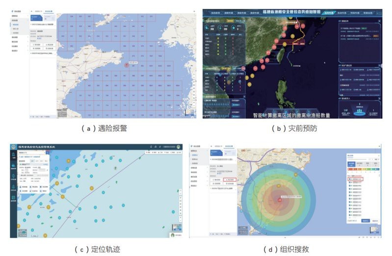 全國(guó)漁場(chǎng)天氣預(yù)報(bào)海上通衛(wèi)星網(wǎng)絡(luò)【全國(guó)漁場(chǎng)天氣預(yù)報(bào)三大突破】