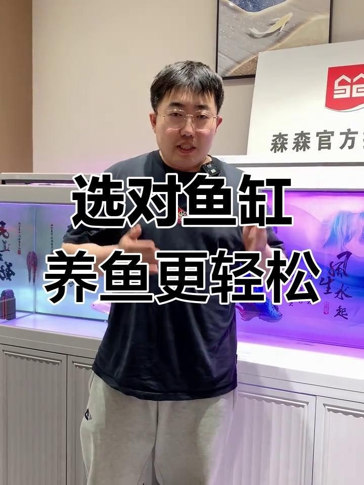 如何根據戶型選擇魚缸尺寸？【《如何根據戶型選擇魚缸尺寸》】
