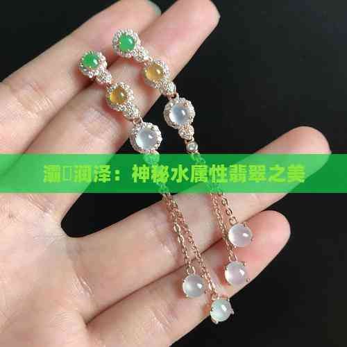 龍魚翡翠適合什么人帶【龍魚翡翠適合什么人群佩戴】