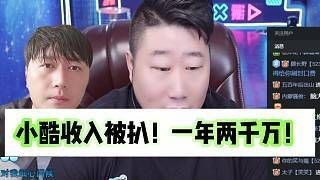 酷二狗有多少億資產【酷二狗有多少億資產，劉二狗自曝家產】